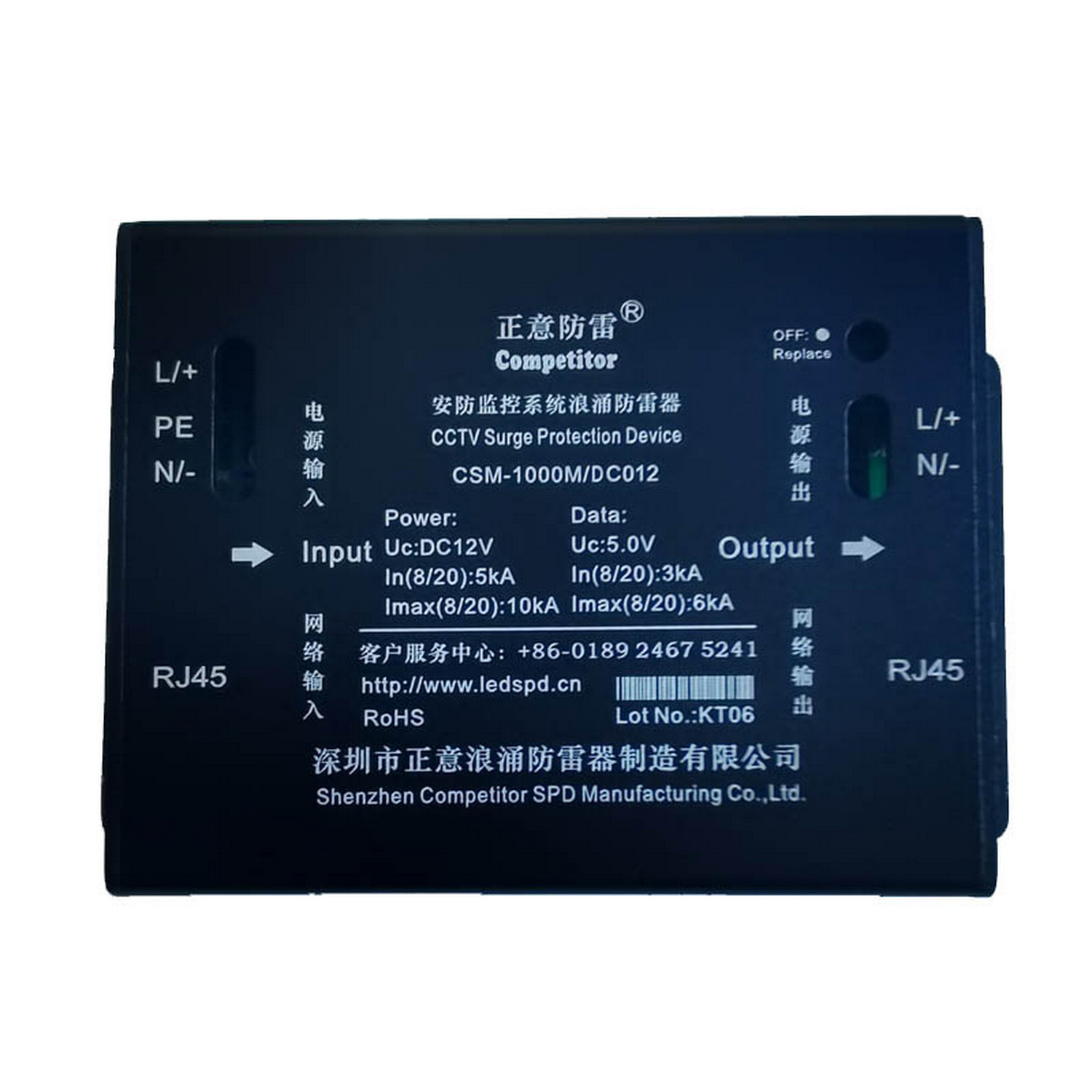 電源網絡二合一浪涌保護器